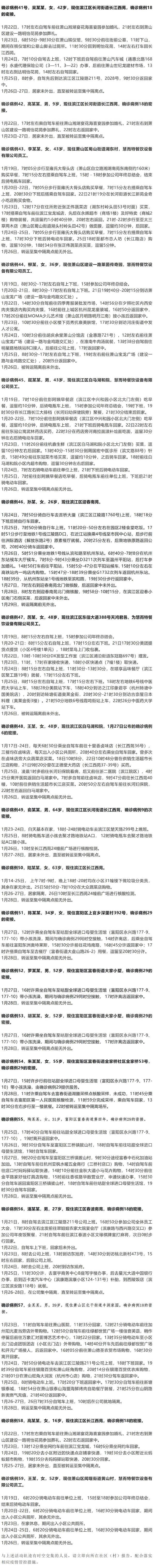 杭州昨日新增19例新冠肺炎确诊病例