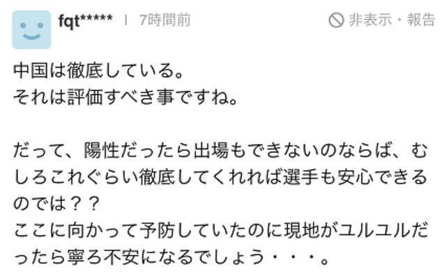 到北京后，日媒记者发现东京奥运“防疫泡泡”严格程度无法和北京冬奥比