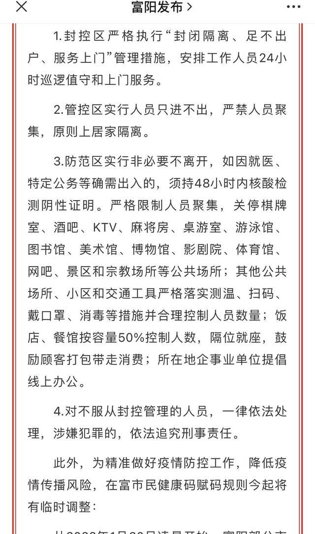 凌晨通报！杭州确诊+19，多人同日参加婚礼和葬礼，一家母婴馆涉5例，调为高风险地区