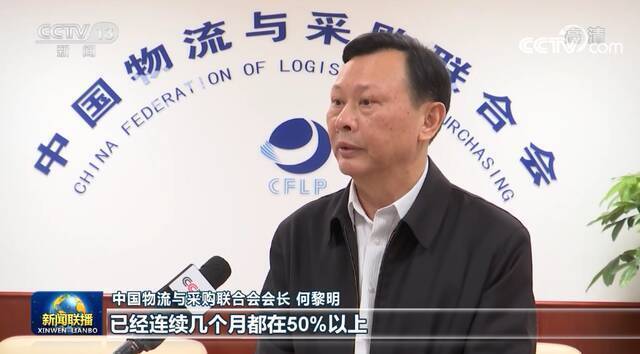 制造业采购经理指数继续位于50%以上 经济实现平稳开局