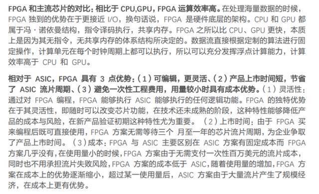 天风证券2021年8月研报截图