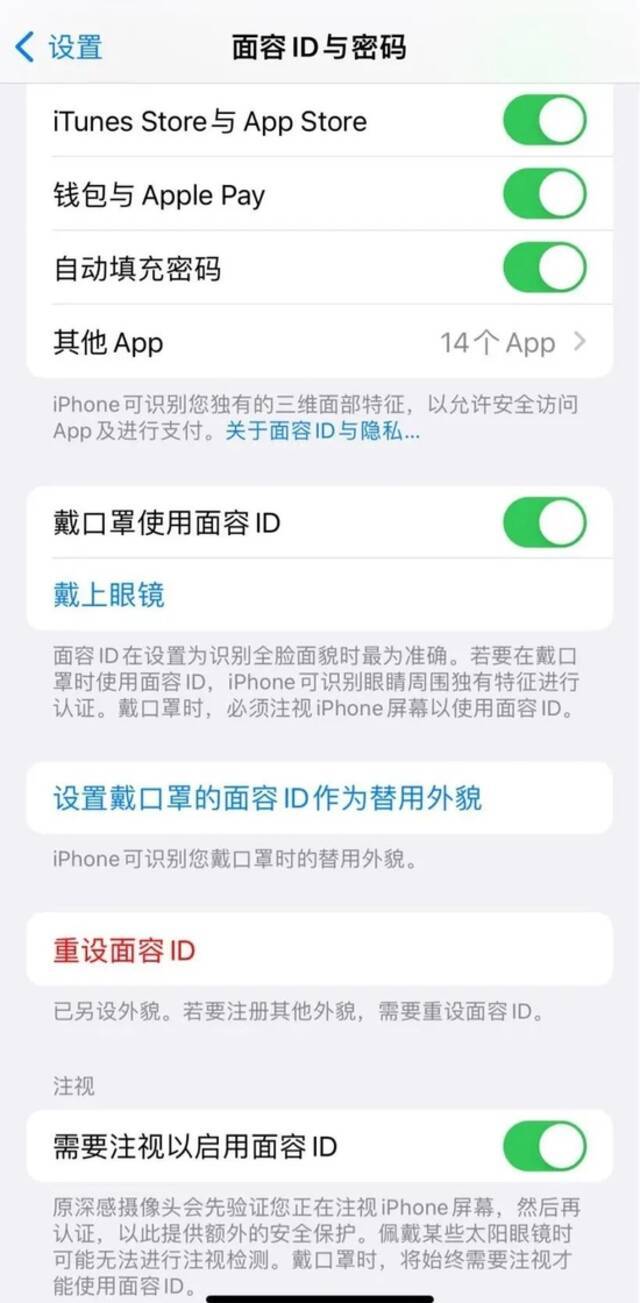 iPhone可戴口罩解锁手机了！最新苹果使用秘技大盘点