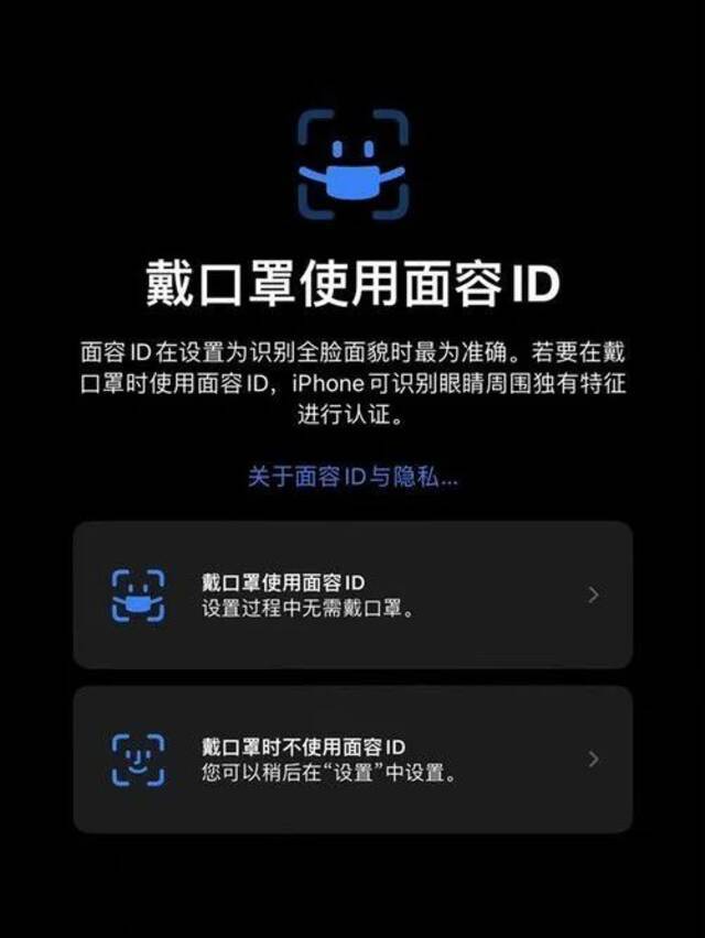 iPhone可戴口罩解锁手机了！最新苹果使用秘技大盘点