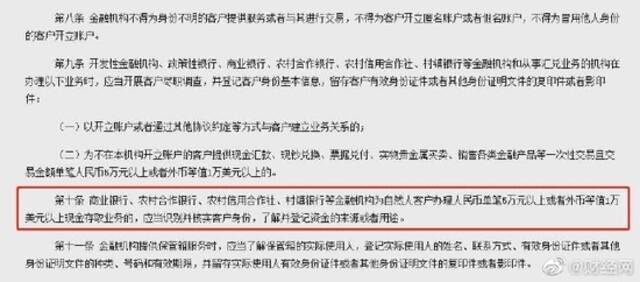 三部门发文：3月1日起，个人存取现金超5万元需登记资金来源