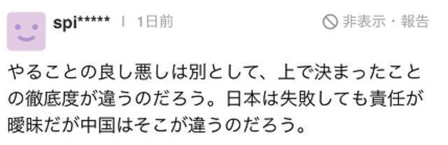 日媒记者亲测回报：北京冬奥的防疫“泡泡”才是“真正的泡泡”！