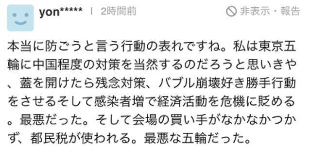 日媒记者亲测回报：北京冬奥的防疫“泡泡”才是“真正的泡泡”！