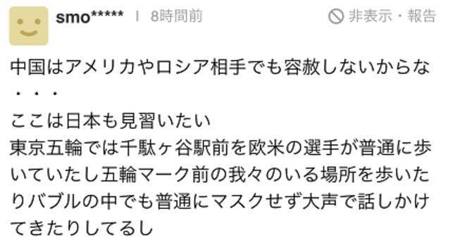 日媒记者亲测回报：北京冬奥的防疫“泡泡”才是“真正的泡泡”！