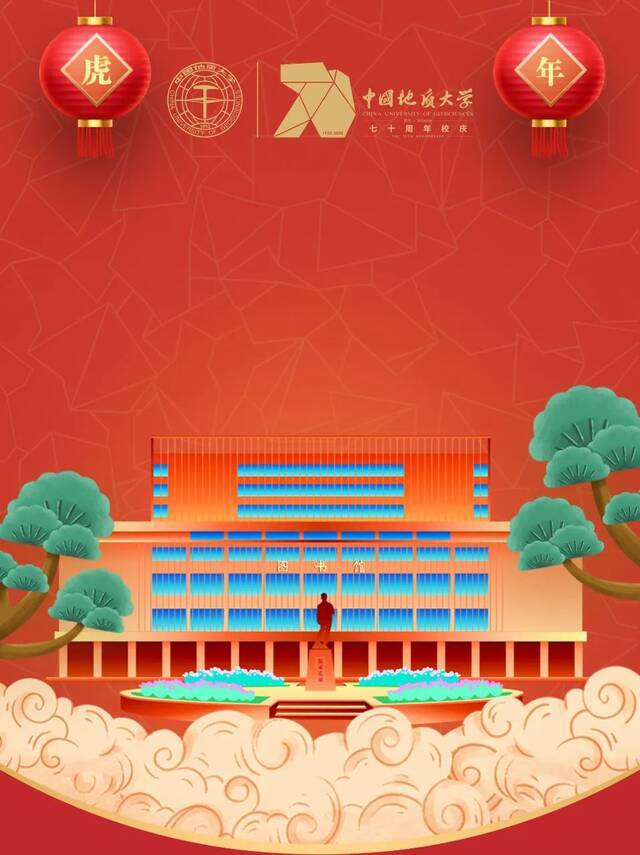 那么