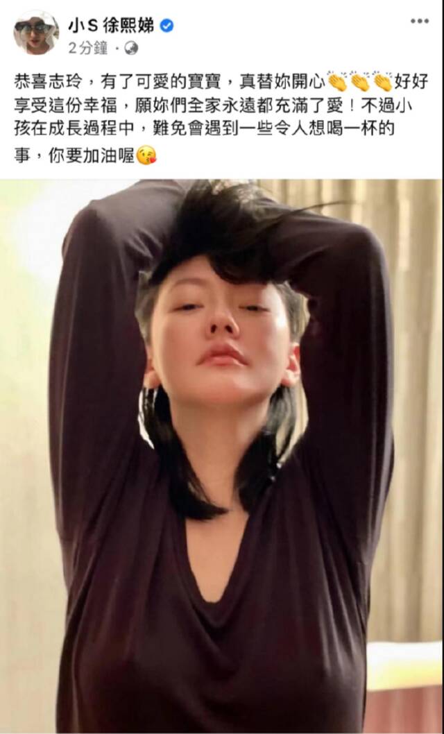 小s恭喜林志玲生子