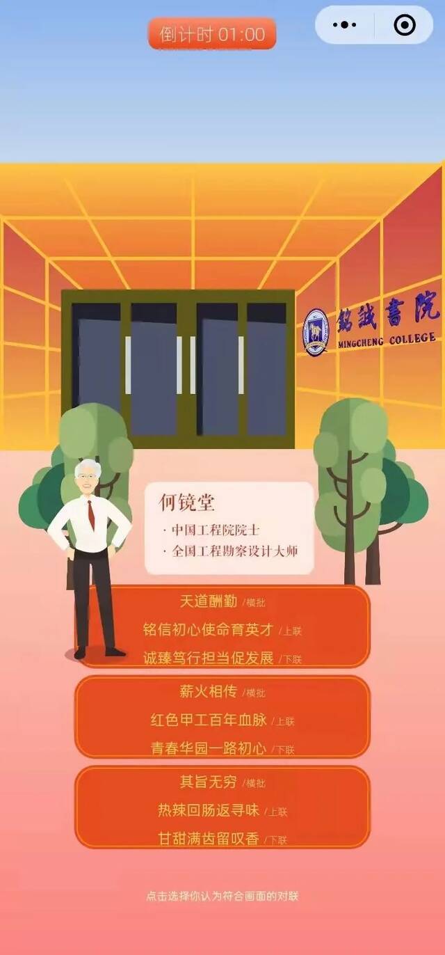 春联大作战！华园首款定制小游戏！@全球华南理工人，来来来