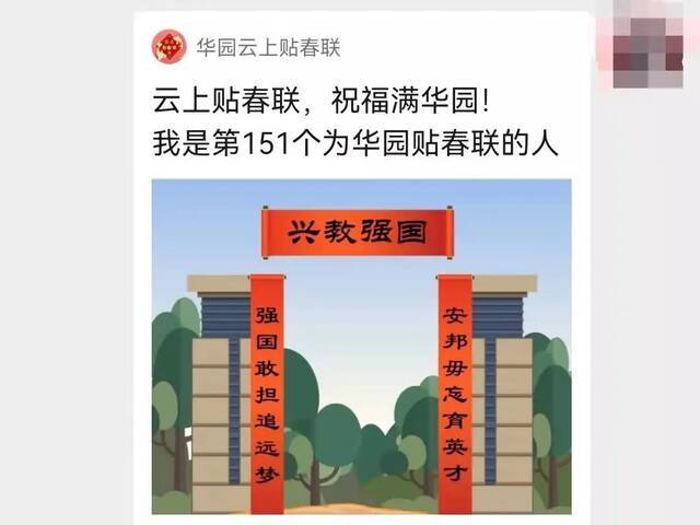 春联大作战！华园首款定制小游戏！@全球华南理工人，来来来