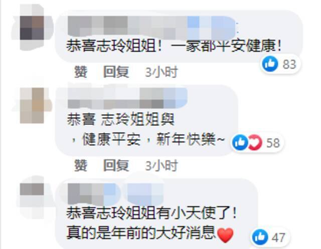 65岁蔡英文：“恭喜志玲姐姐”