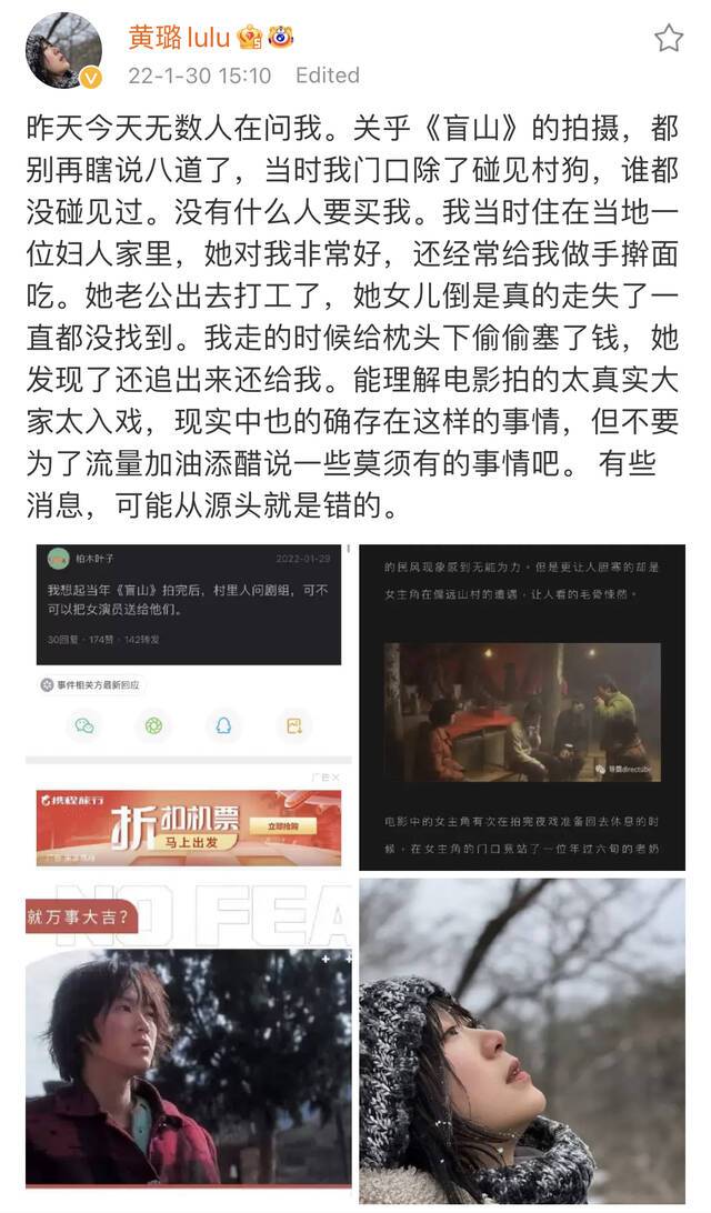 《盲山》女主否认拍摄时传闻：没有什么人要买我