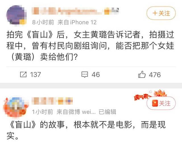 《盲山》女主否认拍摄时传闻：没有什么人要买我