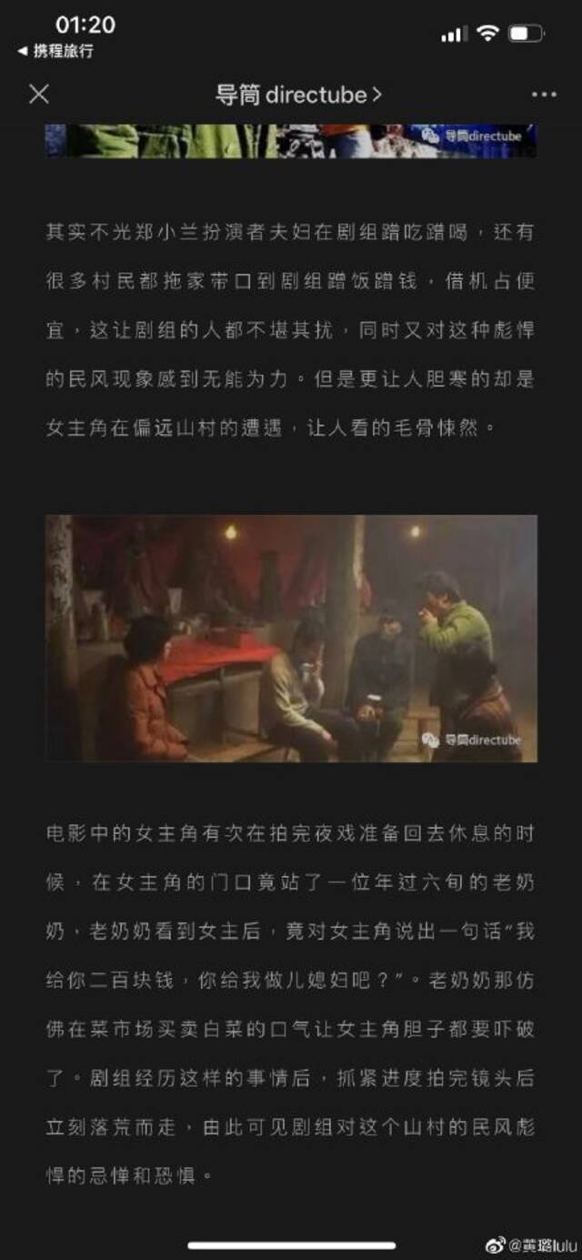 《盲山》女主否认拍摄时传闻：没有什么人要买我