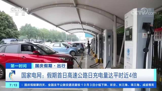 特斯拉客服回应春运充电难：暂无其他解决方案