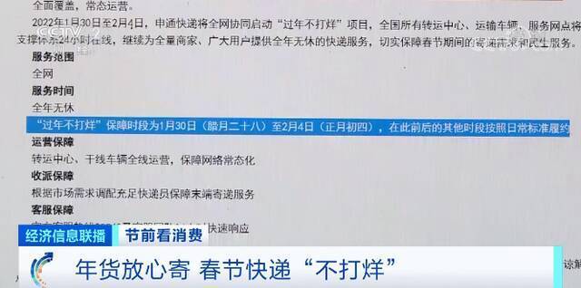 明确了！关于春节寄收快递，多家快递公司发声