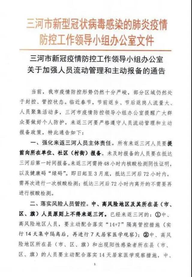 发现一名新冠肺炎严重患者 这个县全员测核酸！北京一地升为高风险 杭州一个区交通管制