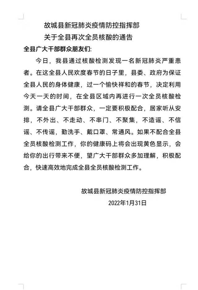 发现一名新冠肺炎严重患者 这个县全员测核酸！北京一地升为高风险 杭州一个区交通管制