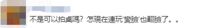 绿营提案“给蔡英文等人换脸，最重关5年罚300万”，网友酸讽！