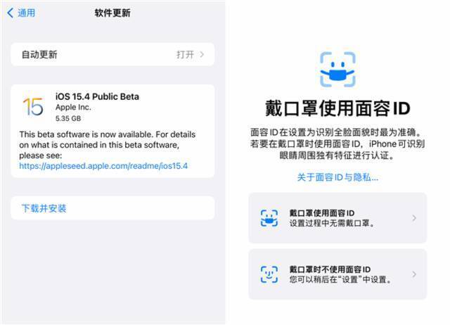 想体验iPhone口罩解锁？手把手教你升级测试版系统