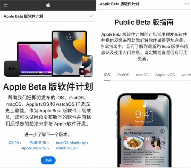 想体验iPhone口罩解锁？手把手教你升级测试版系统