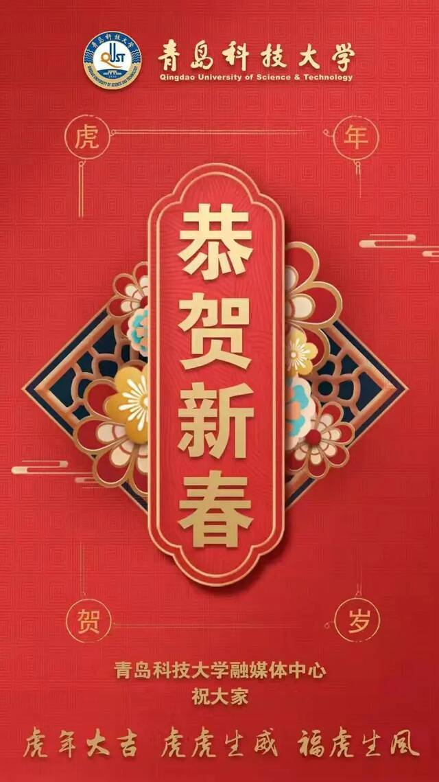 大年初一，稞稞来送祝福啦！