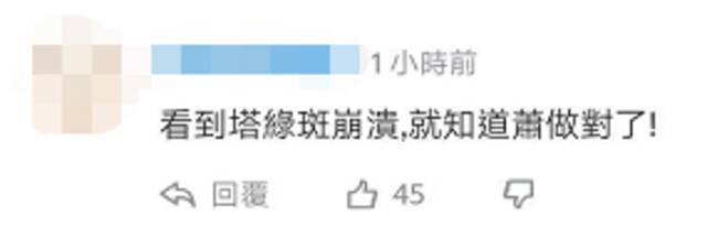 萧敬腾不止呼吁台湾人“回家看看”，还提到被黄河长江滋养，绿媒又酸！