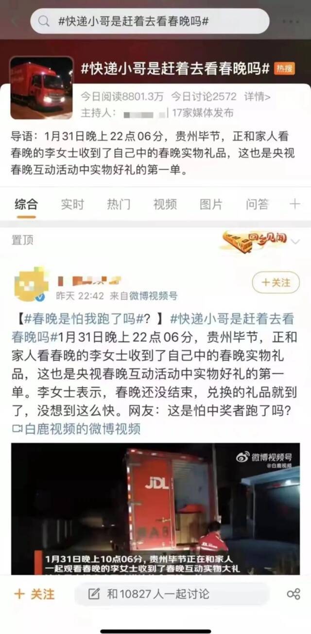 太“卷”了！虎年春晚又双叒出多个爆款