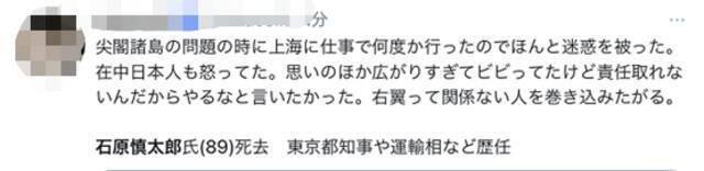 石原慎太郎去世，日网民强烈争议！有人惋惜，有人心情如“晴空万里”