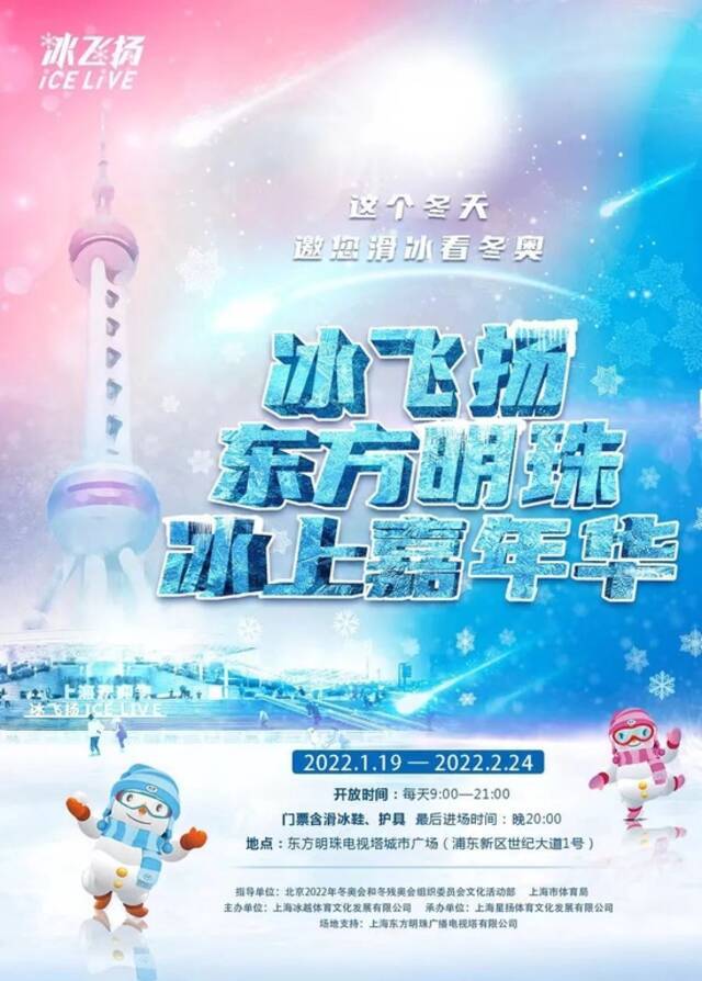 乐嗨上海过大年！沪上16个景点活动攻略在此