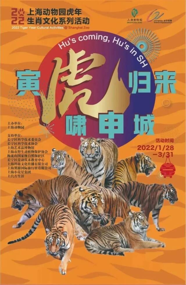 乐嗨上海过大年！沪上16个景点活动攻略在此