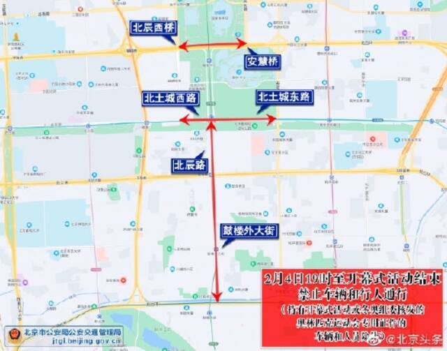 北京冬奥会开幕式2月4日举行 这些路段将分时段交通管制