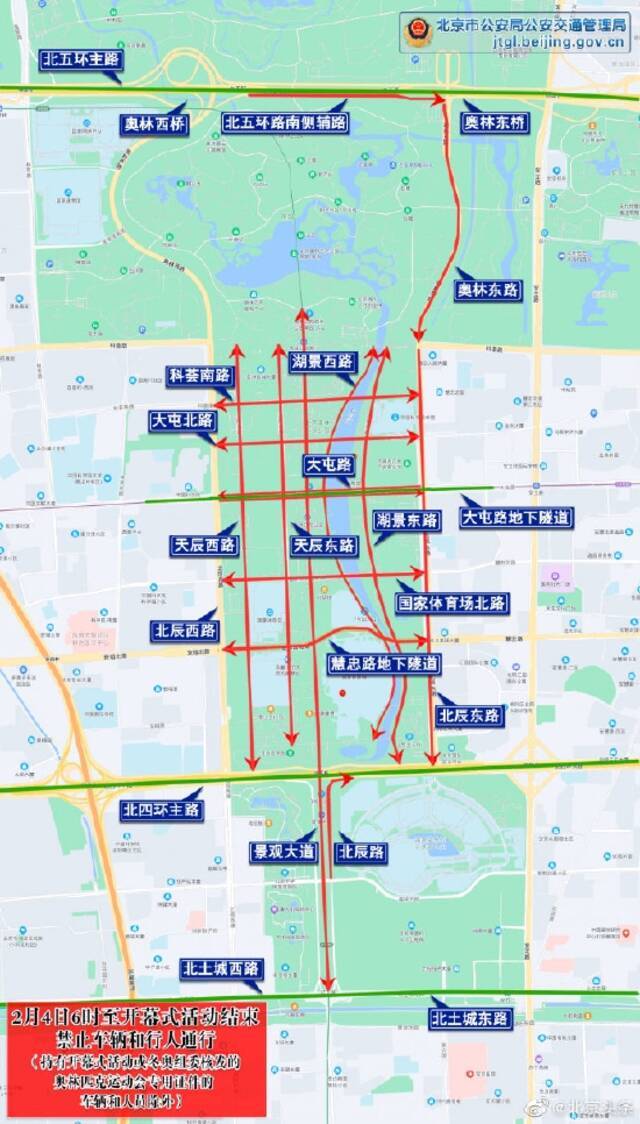 北京冬奥会开幕式2月4日举行 这些路段将分时段交通管制