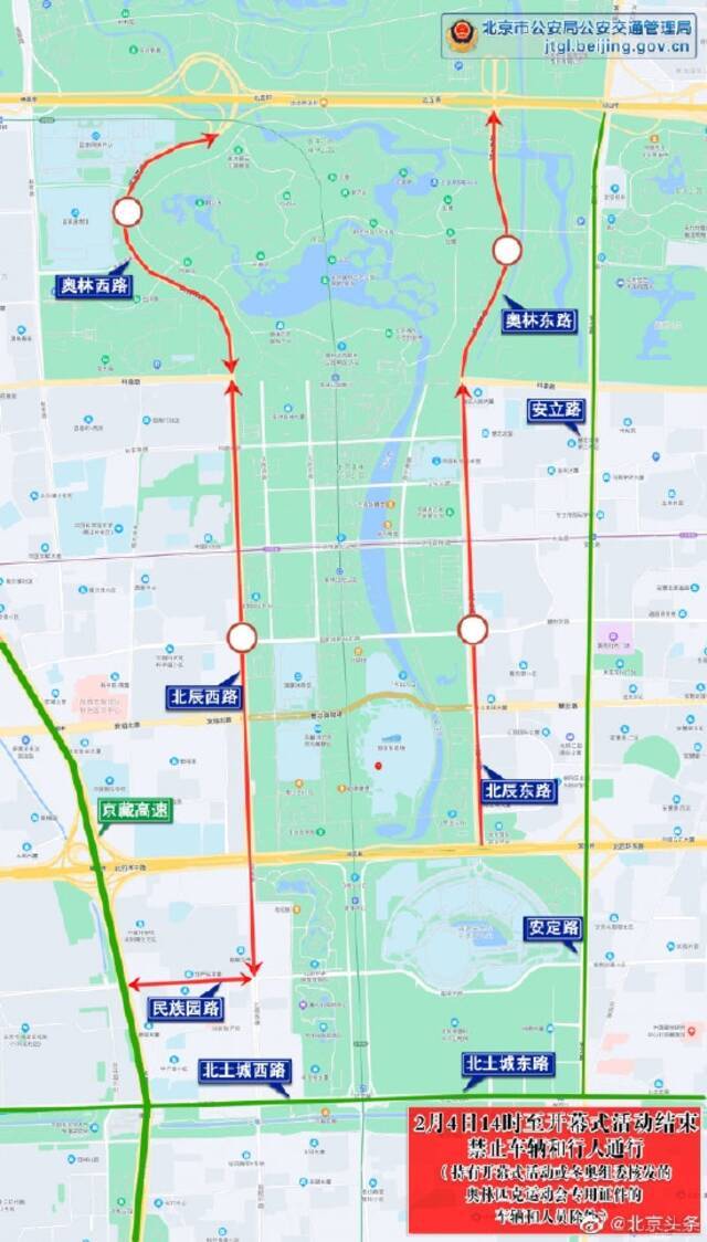 北京冬奥会开幕式2月4日举行 这些路段将分时段交通管制
