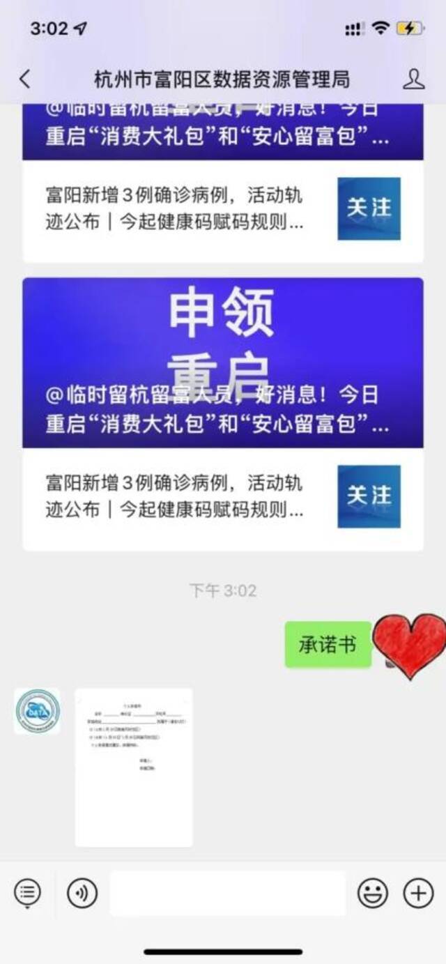 如人在外地被赋“橙码” 可以这样申诉转码