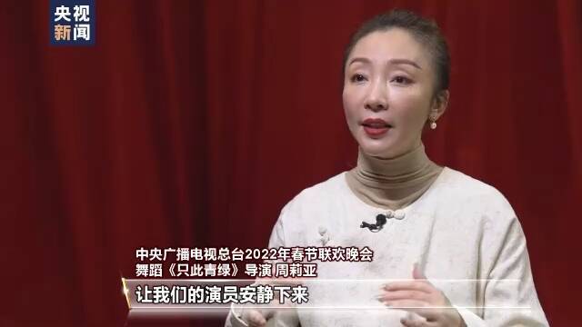 台前幕后看春晚 揭秘《只此青绿》《乳虎啸春》背后的故事