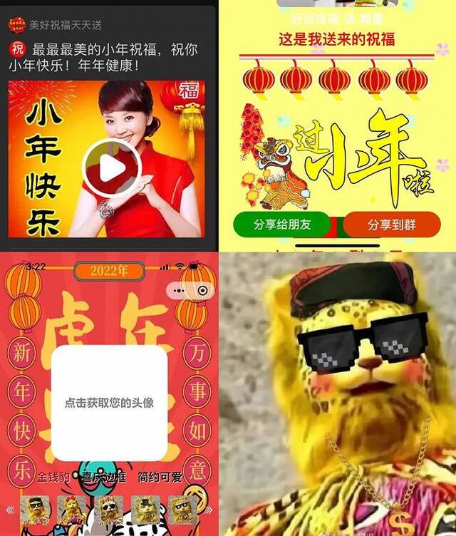 张伟做的节日祝福和头像生成小程序，来源/受访者供图