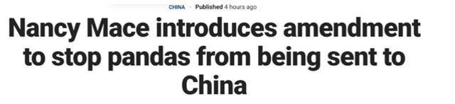 福克斯：南希·梅斯提出一项修正案，以阻止熊猫被送回中国