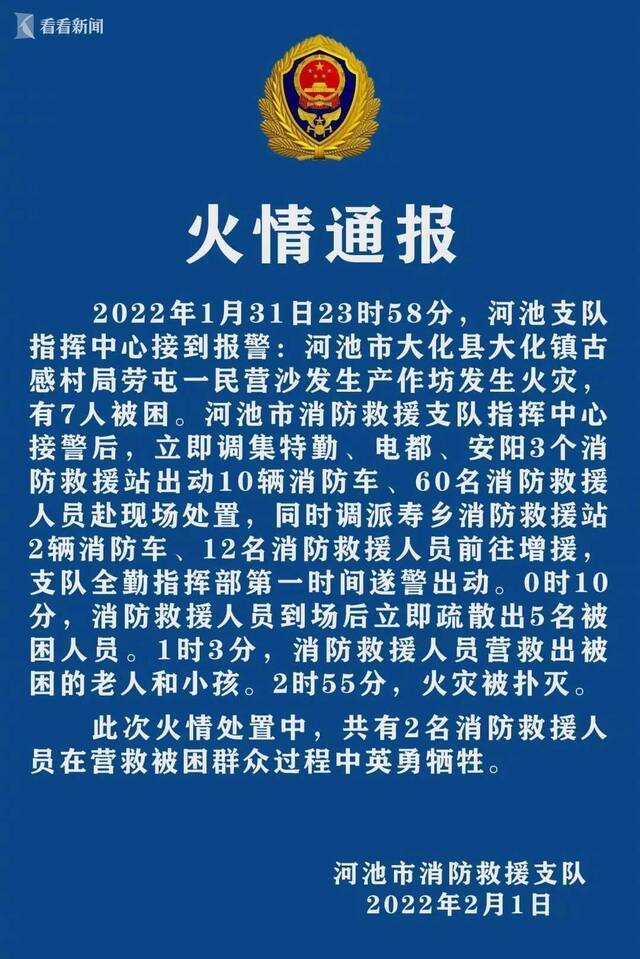 视频｜广西一居民自建房发生火灾 2名消防员除夕夜牺牲