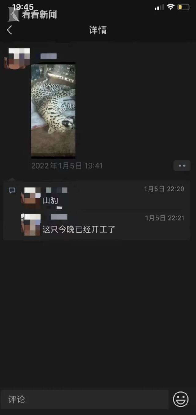 视频｜河南有人售卖虎肉?警方通报:发布虚假信息被立案