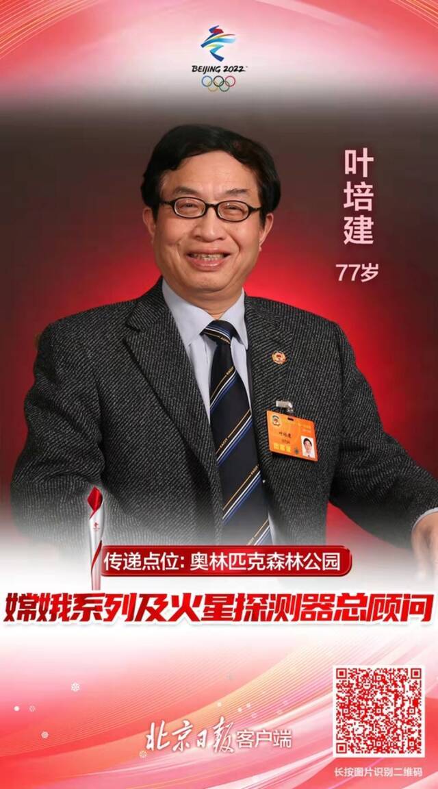 冬奥会火炬接力开始了！前三棒是这三位