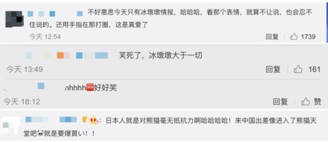 日本记者买太多冰墩墩徽章被吐槽 网友：谁能抵抗得住冰墩墩呢