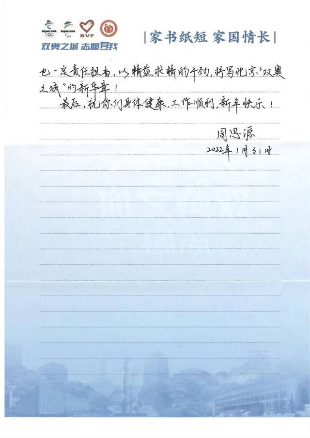 亲爱的爸妈，见字如面......