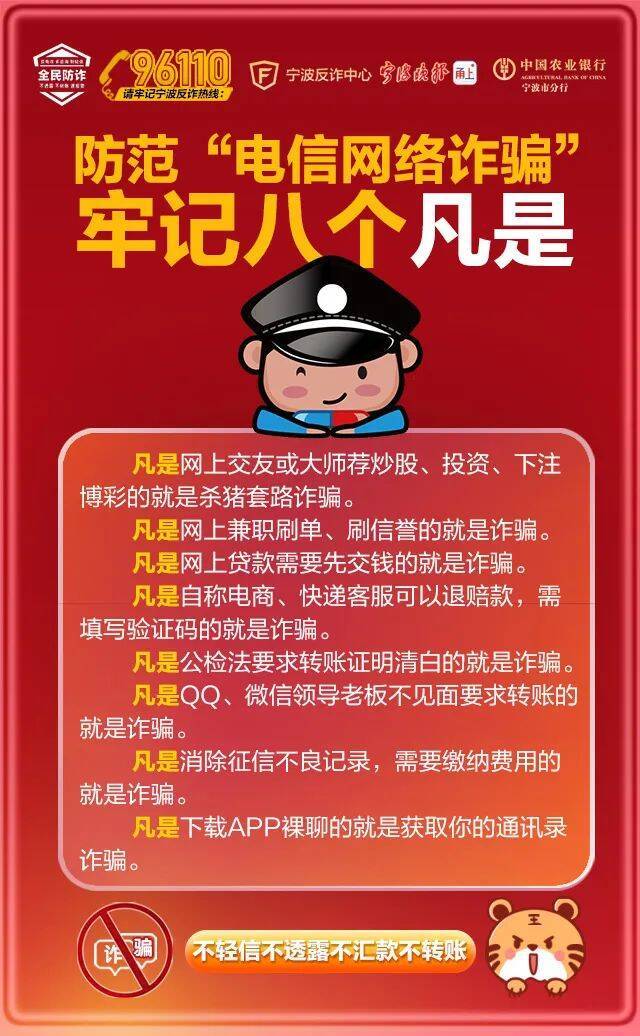 春节期间这种红包不能领！警方发布重要提醒