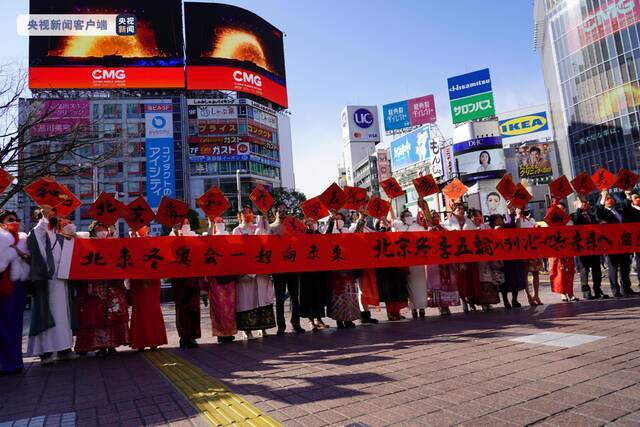 总台冬奥宣传片亮相东京 中日民众助威北京冬奥会