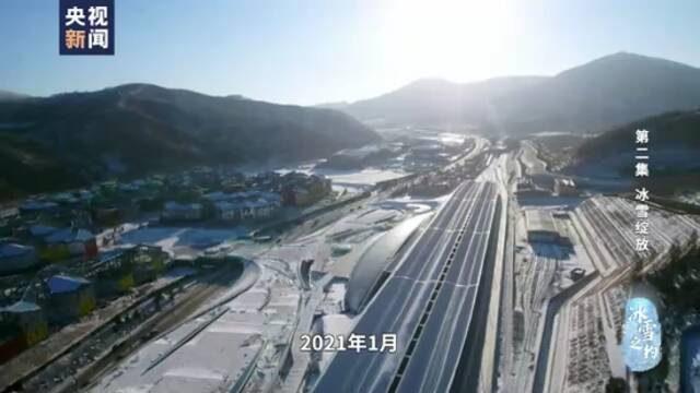 冰雪之约丨冰雪绽放