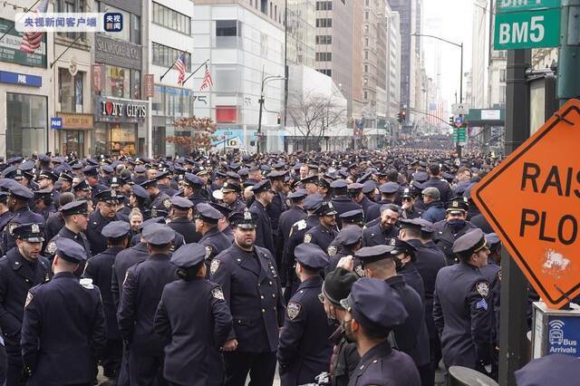 美国纽约数万警察聚集 悼念遭枪击身亡的年轻同事