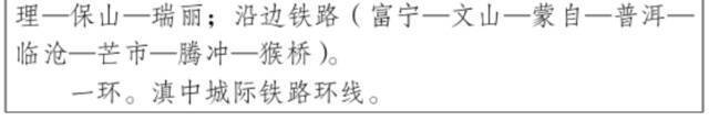 事关出行！云南将新建这些高铁、铁路、客运枢纽…