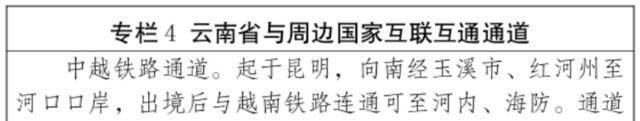 事关出行！云南将新建这些高铁、铁路、客运枢纽…